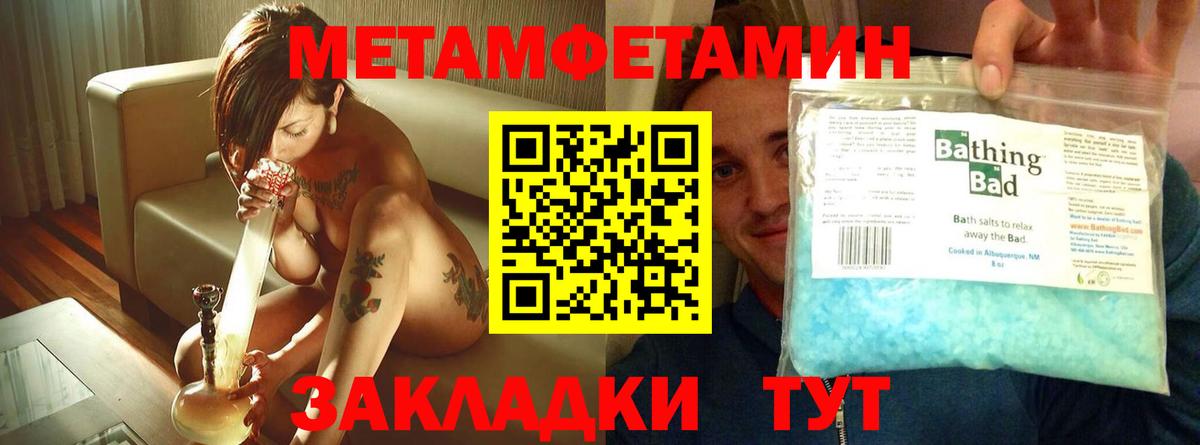 Лабытнанги  АМФ  Вход с VPN  Amphetamine Розовый 