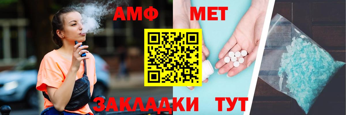 Амфетамин Розовый Лабытнанги
