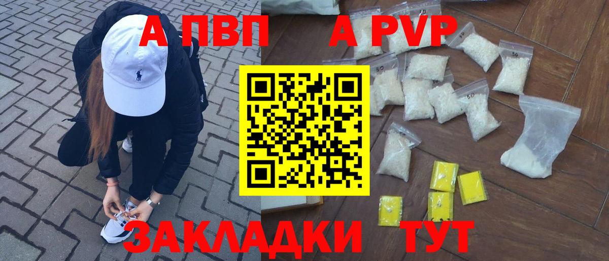 A PVP  А ПВП мука  Лабытнанги  APVP крисы CK  Вход с VPN  A-PVP крисы CK 