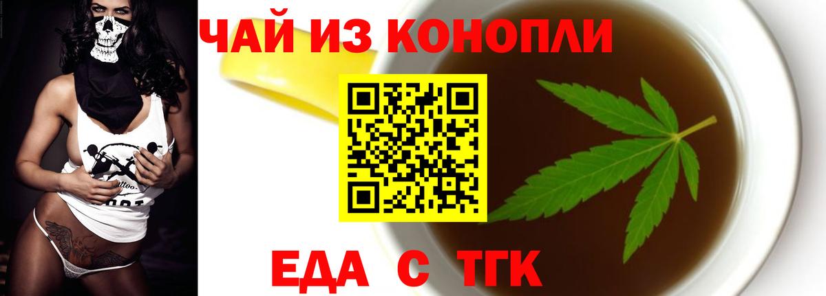 Лабытнанги  Cannafood конопля  Вход с VPN 