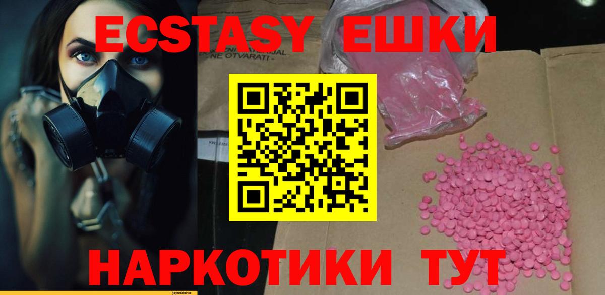 Экстази  ЭКСТАЗИ 280 MDMA  Вход с VPN  Лабытнанги 