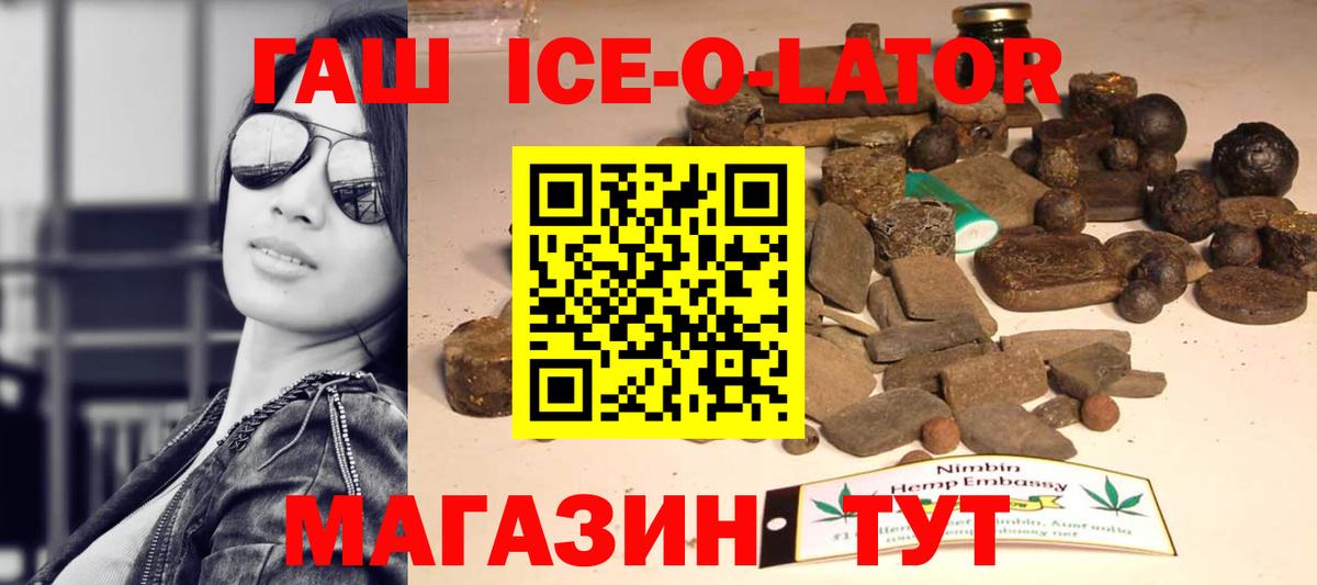 Лабытнанги  Гашиш ice o lator  Вход с VPN 