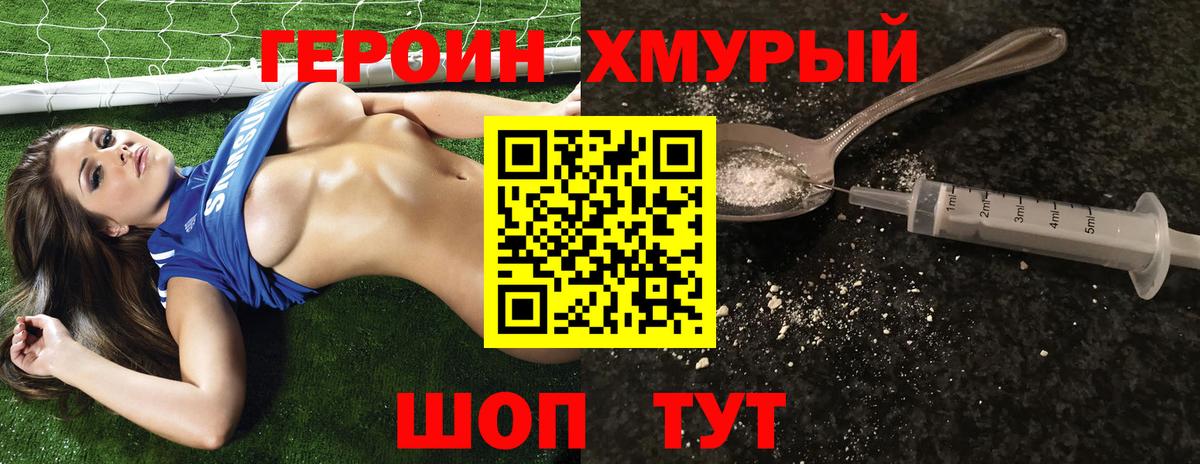 ГЕРОИН гречка Лабытнанги