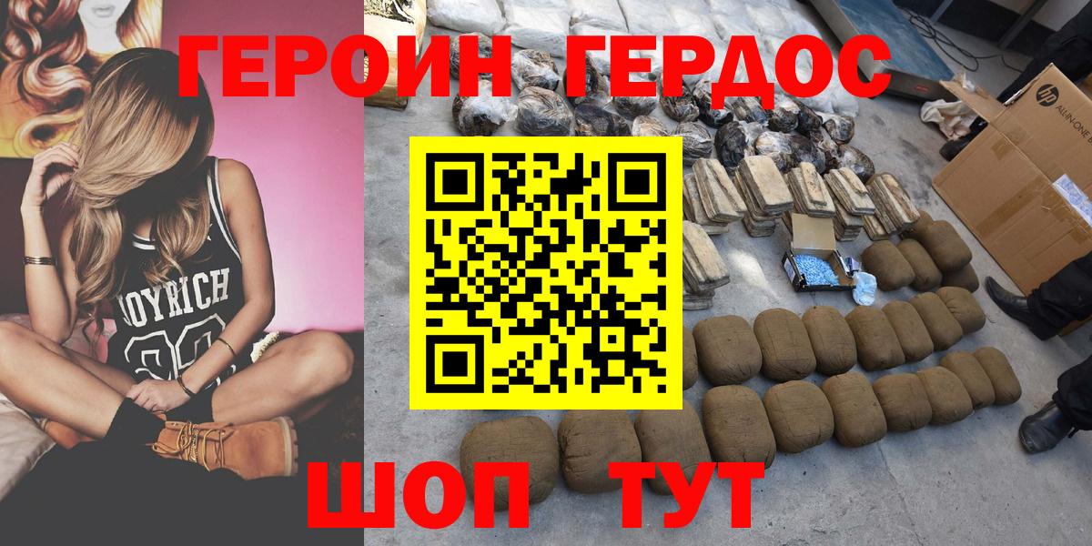 Лабытнанги  ГЕРОИН Афган  Вход с VPN 
