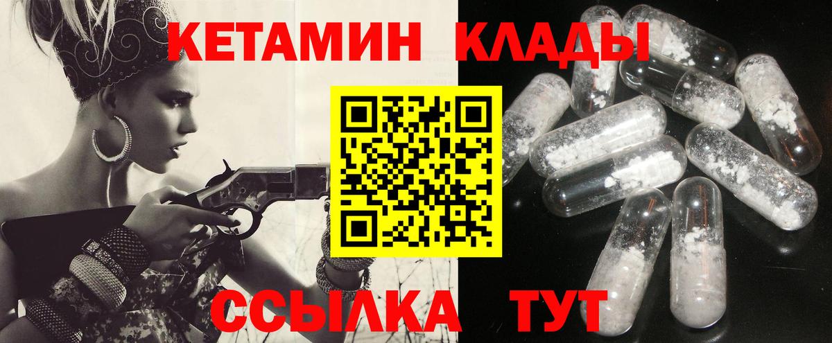 КЕТАМИН VHQ  Кетамин ketamine  Вход с VPN  Лабытнанги 