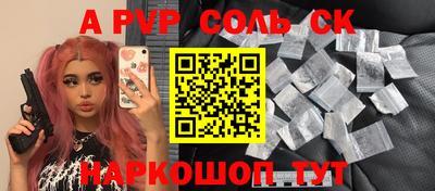 мяу мяу кристалл Жуковский