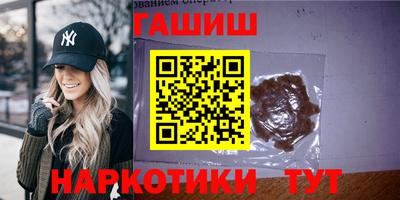 синтетический гашиш Заводоуковск