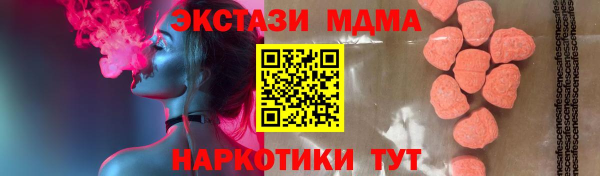 Лабытнанги  МДМА кристаллы  Вход с VPN  MDMA  MDMA crystal 