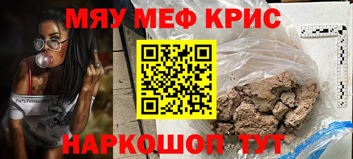 Лабытнанги  МЕФ  МЕФ 4 MMC  Вход с VPN  Меф кристаллы 