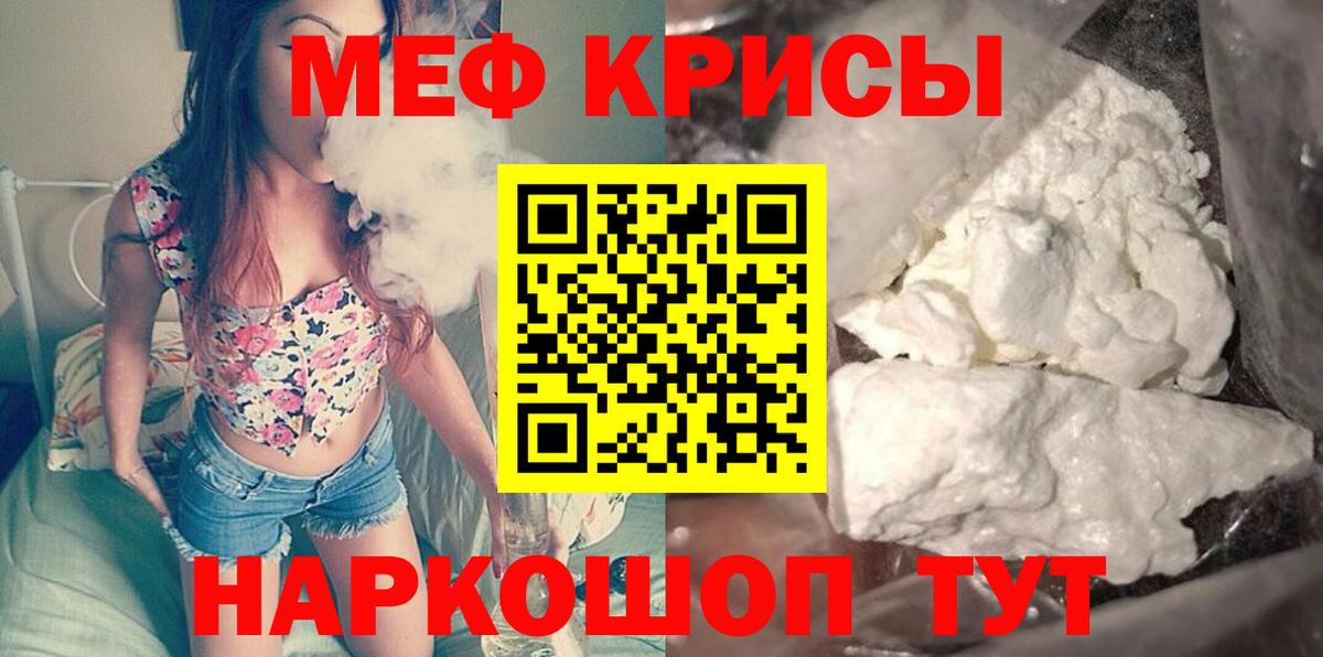 Меф кристаллы Лабытнанги