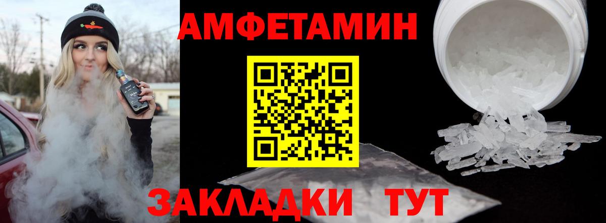 МЕТАМФЕТАМИН пудра Лабытнанги