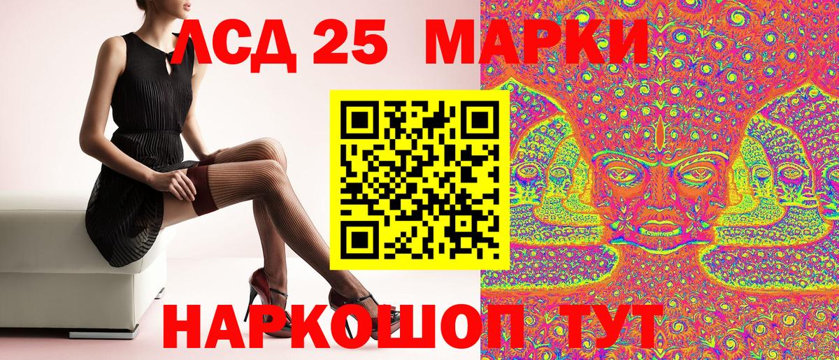 Марки 25I-NBOMe 1500мкг Лабытнанги