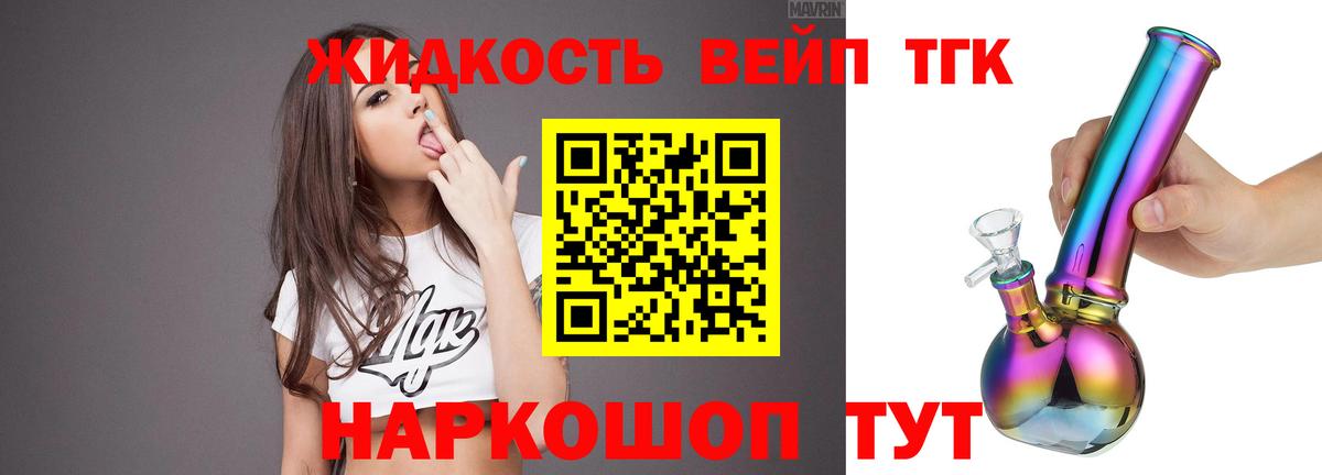 Дистиллят ТГК концентрат  Дистиллят ТГК THC oil  закладка  Лабытнанги  mega ссылка  Вход с VPN 